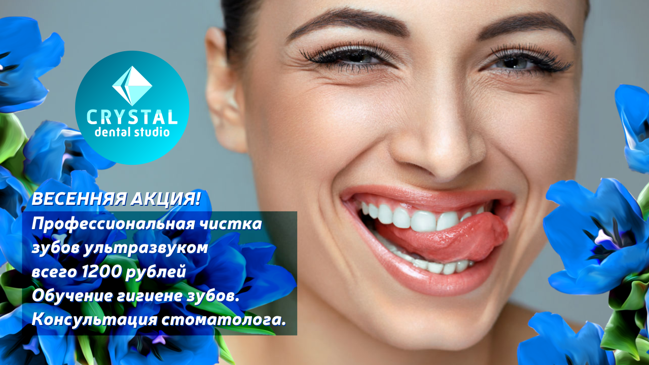 ВЕСЕННЯЯ АКЦИЯ!